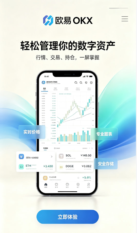 欧交易所app官网苹果交易界面使用体验